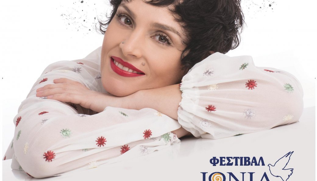 Συναυλία-Ελεωνόρα Ζουγανέλη-Φεστιβάλ "ΙΩΝΙΑ" 2018