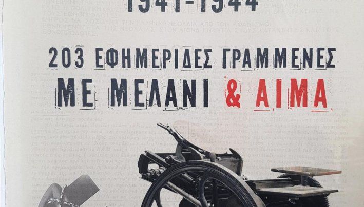 ΕΚΘΕΣΗ ΑΠΑΓΟΡΕΥΜΕΝΟΥ ΑΝΤΙΣΤΑΣΙΑΚΟΥ ΤΥΠΟΥ ΚΑΙ ΛΟΓΟΤΕΧΝΙΑΣ