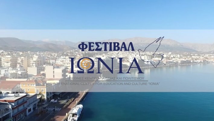 Φεστιβάλ "ΙΩΝΙΑ"