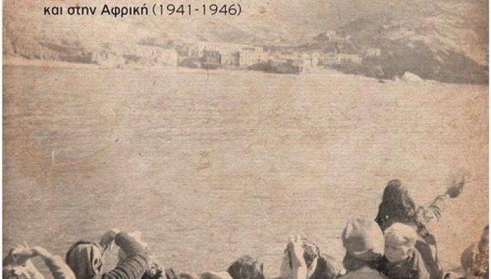 Παιδιά του Οδυσσέα