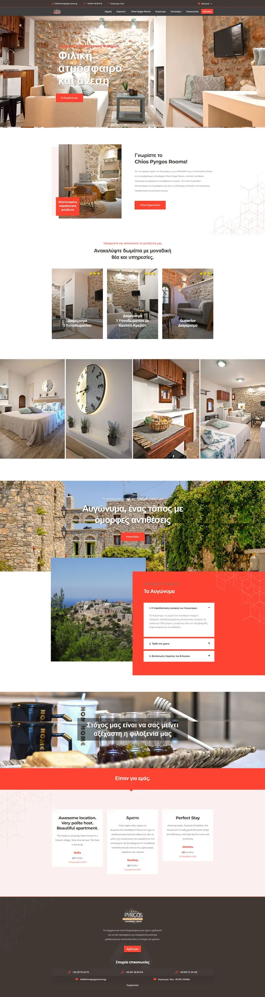 Rental apartments Chios Pyrgos Rooms