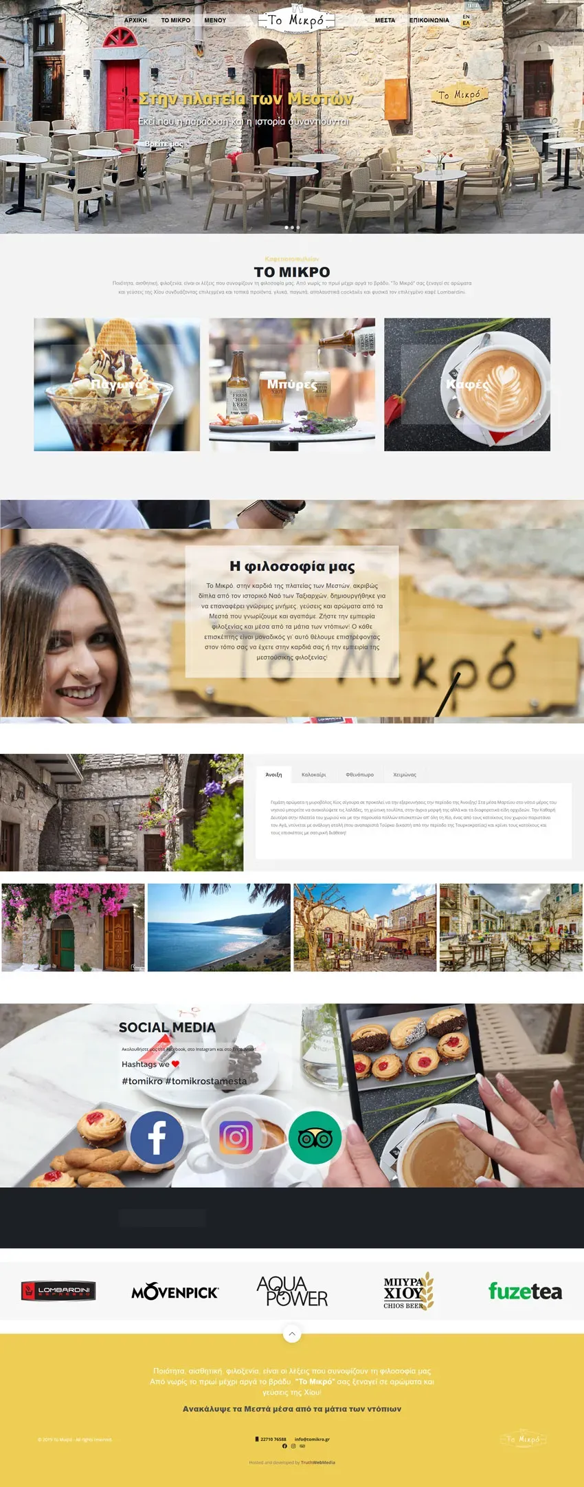 The To Mikro café website 